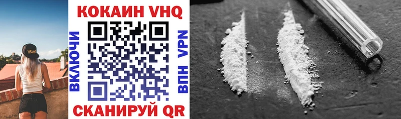 Cocaine VHQ  Купить  Десногорск 