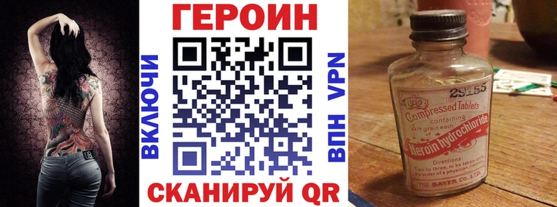 ГЕРОИН Афган Десногорск