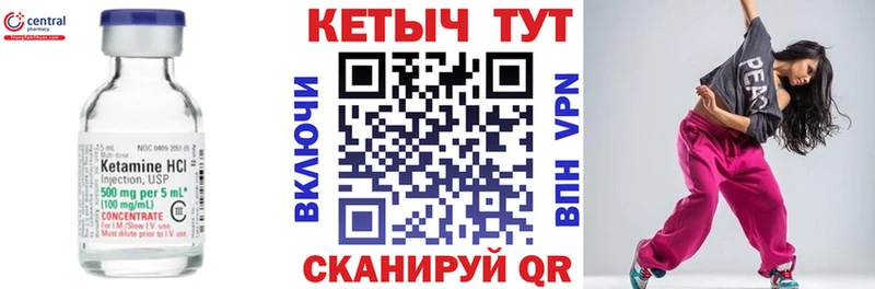 Купить где  Десногорск  Кетамин VHQ 