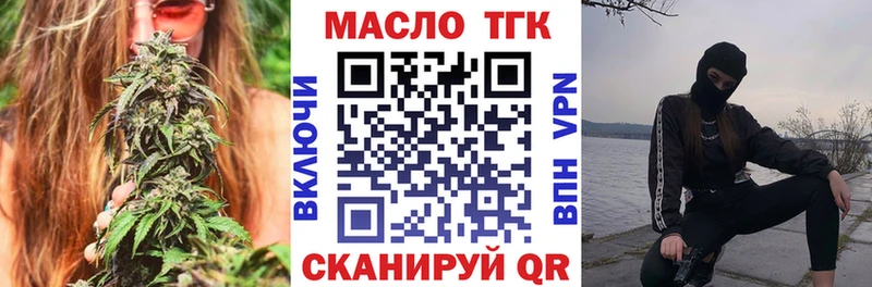 Купить  Десногорск  Дистиллят ТГК концентрат 